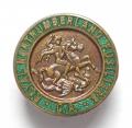 Royal Northumberland Fusiliers comrades association lapel badge